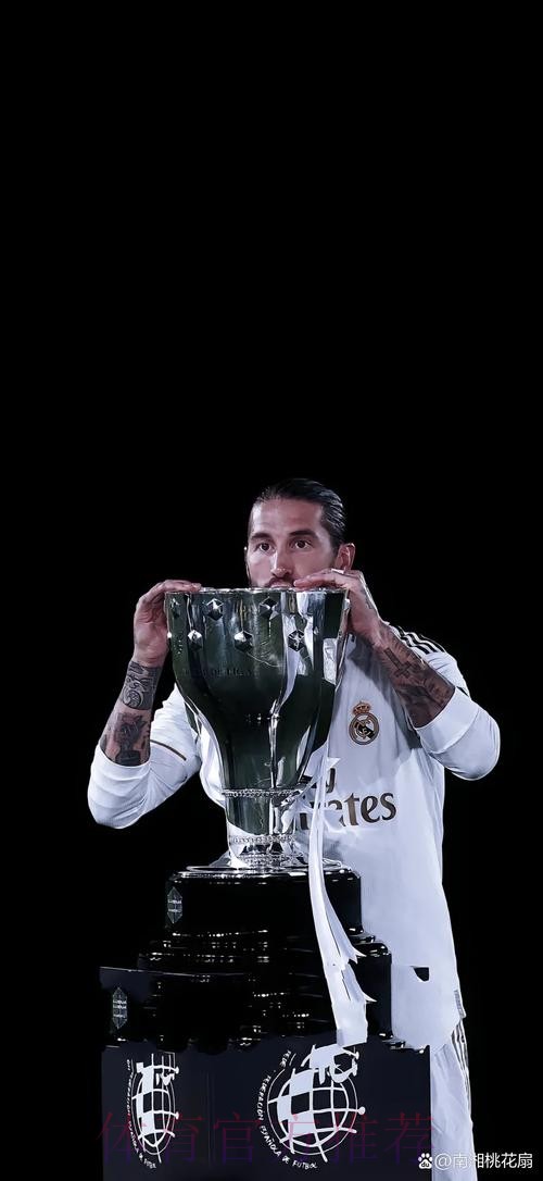 森德罗斯:拉莫斯让人难以置信 他是个伟大中卫 森德罗斯:拉莫斯让人难以置信 他是个伟大中卫