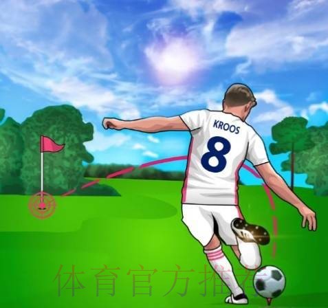 克罗斯长传成功率87.6% 是本赛季五大联赛最高 克罗斯长传成功率87.6% 是本赛季五大联赛最高