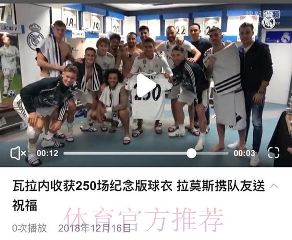 六台:拉莫斯拒绝续约合同 老佛爷称他不在计划内 六台:拉莫斯拒绝续约合同 老佛爷称他不在计划内