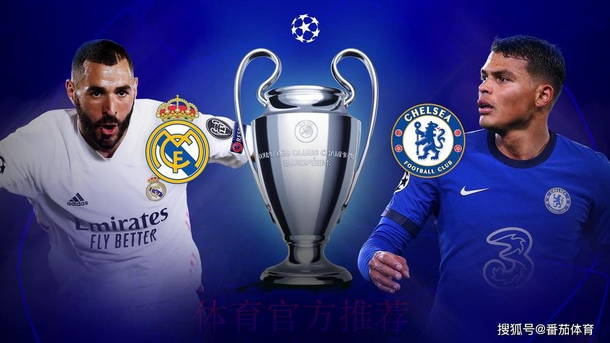 【天机老人】欧冠推荐：皇家马德里VS切尔西
