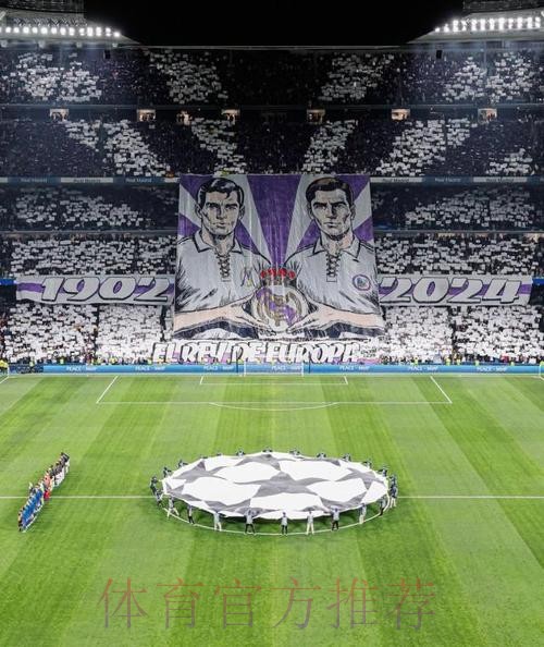 皇馬主場有「利」可圖 皇馬主場有「利」可圖